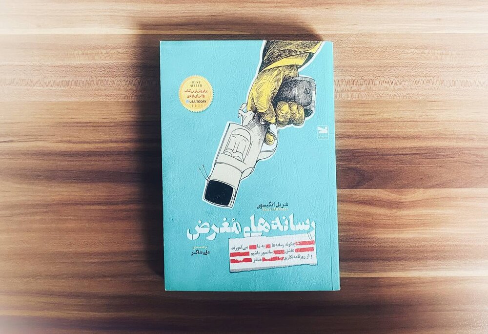 وکیل مدافع شیطان و غرضهای روزنامهنگاران