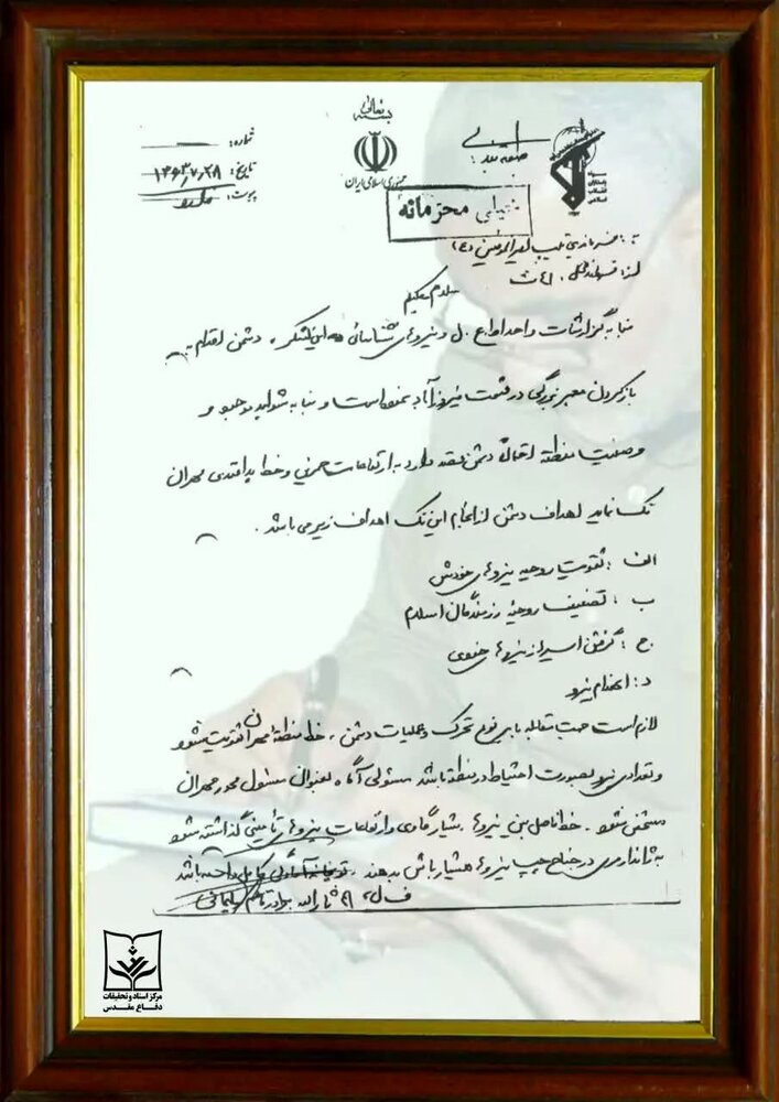 انتشار سند «خیلی محرمانه» نظامی با دستخط سردار سلیمانی