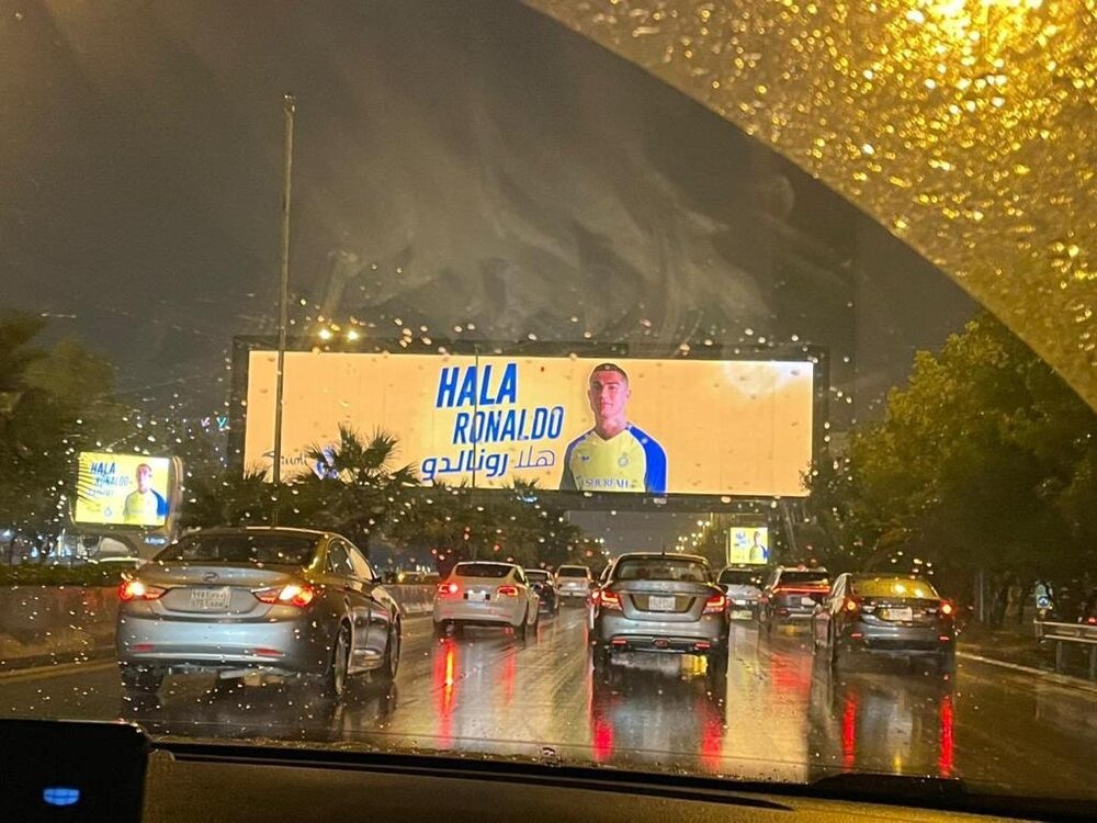 عکس | ریاض آماده استقبال از بمب پرتغالی!