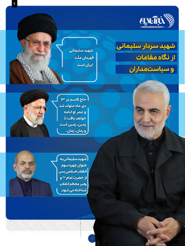 قاسم سلیمانی