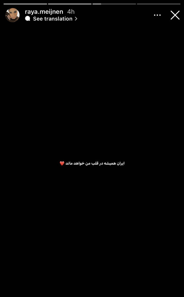 عکس | استوری فارسی همسر لوکادیا درباره ایران