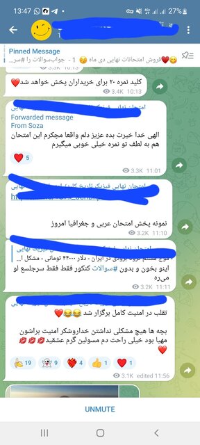 «تقلب» در«امنیت کامل»؟/ دون پاشی برای فروش سوالات کنکور از ۲۰ میلیون تا یک میلیارد