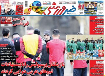 روزنامه