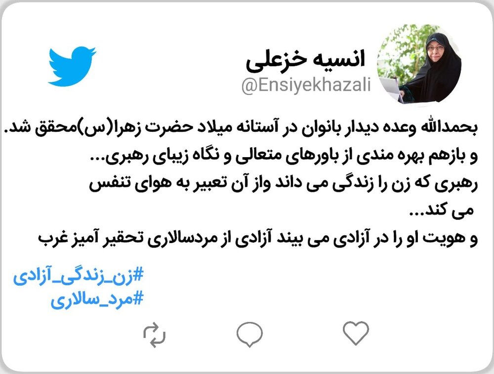 توییت انسیه خزعلی، معاون رئیسی با هشتگ «زن زندگی آزادی»!