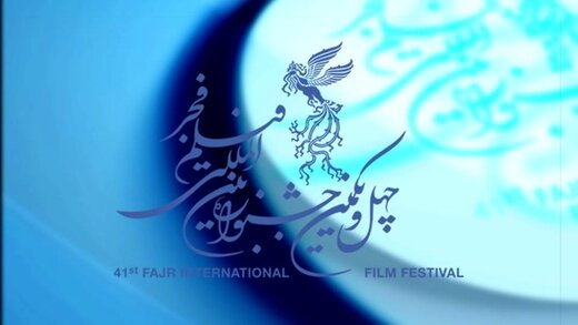 عضو هیات انتخاب سودای سیمرغ: شاهد فیلمهای خوبی در جشنواره چهل و یکم هستیم عضو هیات انتخاب سودای سیمرغ: شاهد فیلمهای خوبی در جشنواره چهل و یکم هستیم