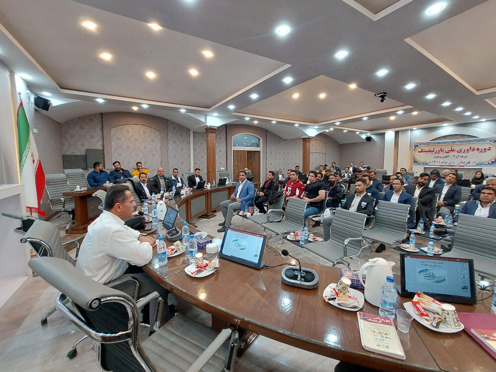 پایان دو دوره داوری پاورلیفتینگ در کرمان