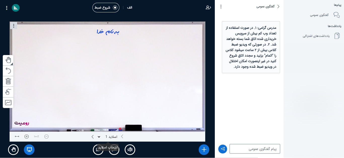 بیگ بلوباتن و ادوبی کانکت رایگان در سرورهای رومیت