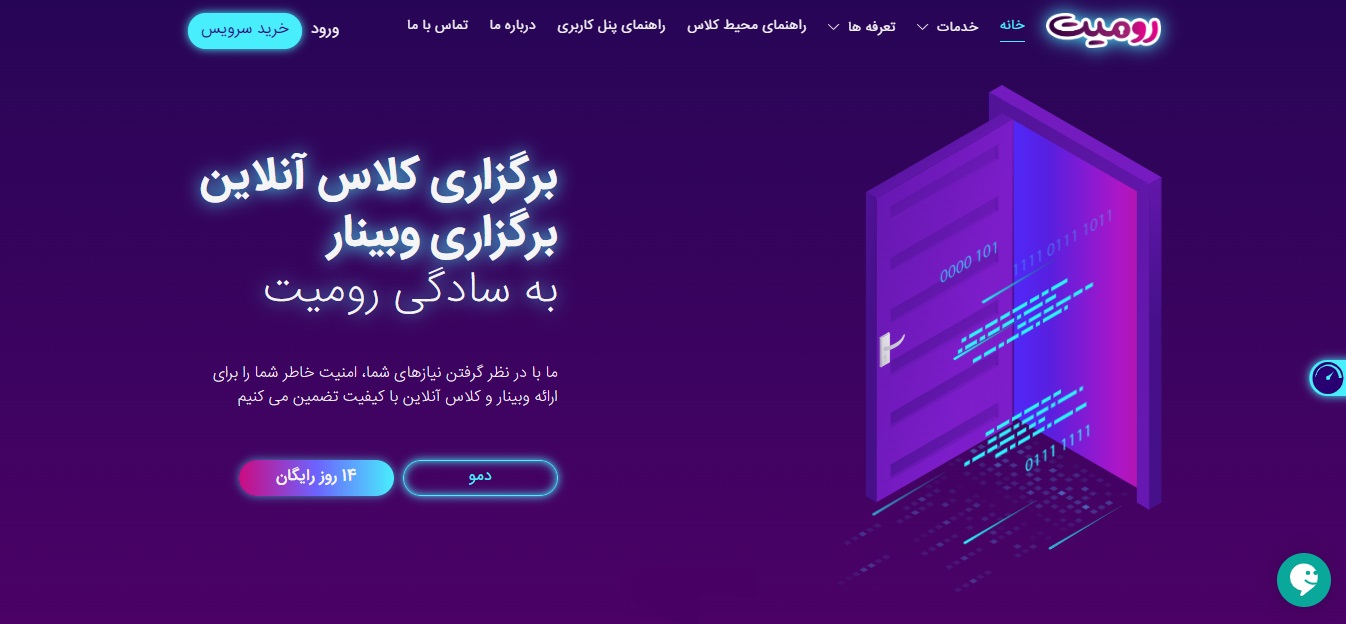 بیگ بلوباتن و ادوبی کانکت رایگان در سرورهای رومیت