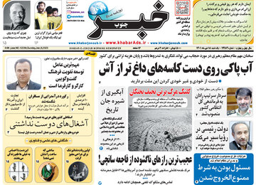 روزنامه