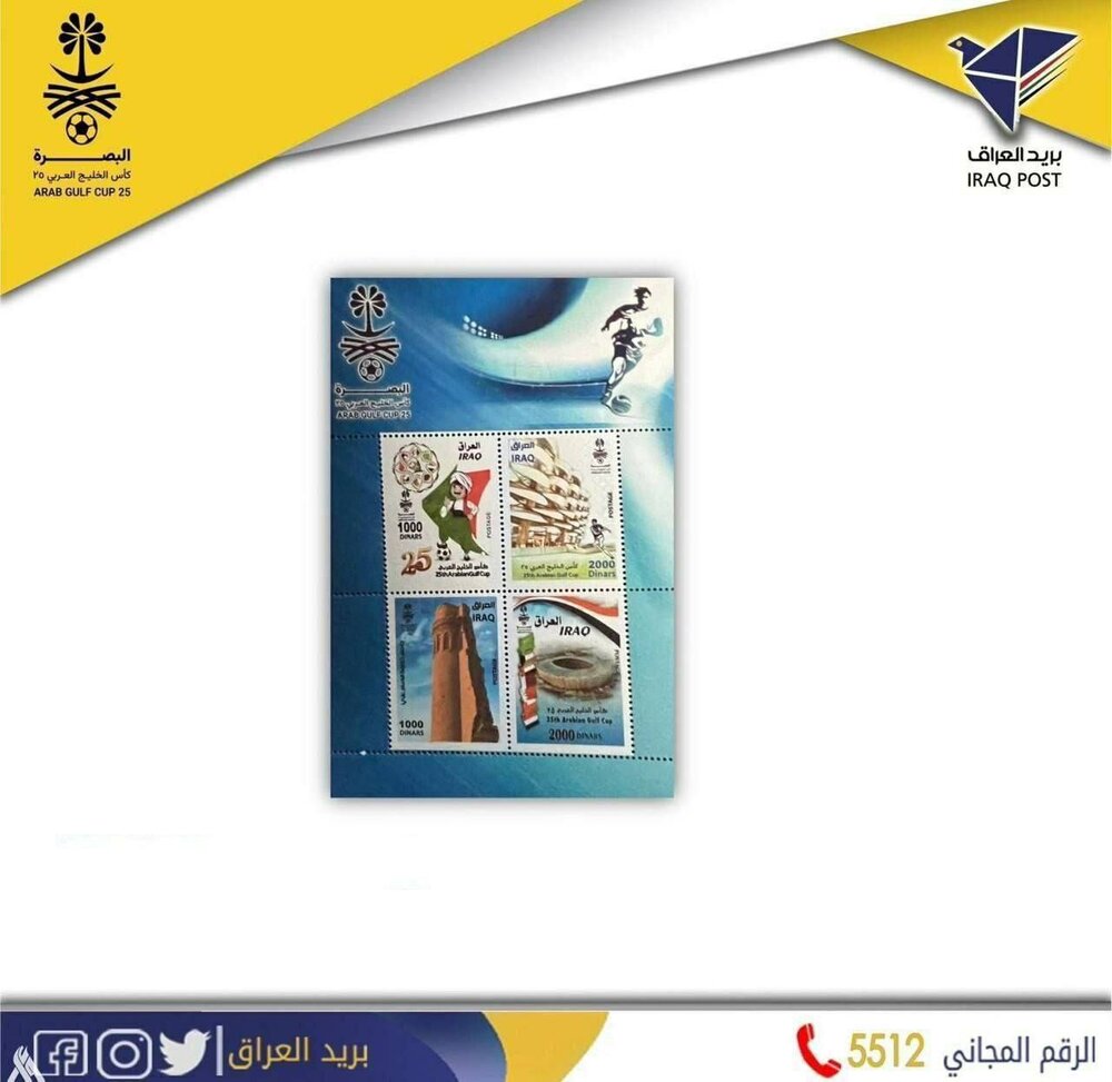 عراق باز هم نام خلیج فارس را تحریف کرد/عکس