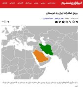 صادرات ایران به عربستان به ۱۵ میلیون دلار نزدیک شد