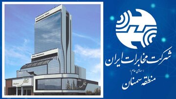 واگذاری ۳۲ پورت VDSL در مجتمع تجاری گردشگری ققنوس سمنان