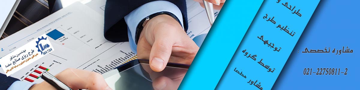 طرح توجیهی چیست؟