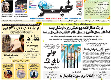 روزنامه
