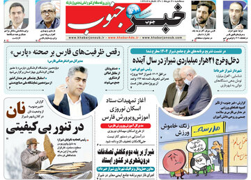 روزنامه