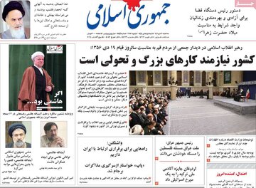 روزنامه