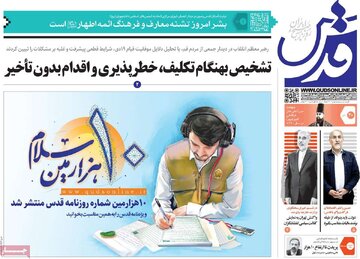 روزنامه