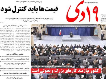 روزنامه