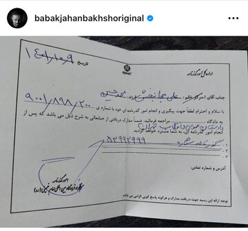 پاسپورت بابک جهانبخش ضبط شد/ او ممنوع الخروج است