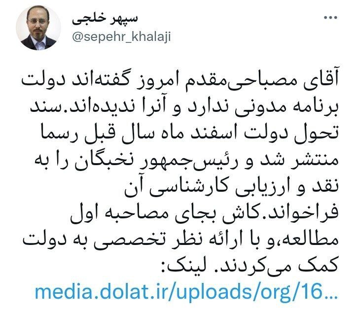 انتقاد تند دبیر شورای اطلاعرسانی دولت از سخنان مصباحیمقدم در گفت و گو با «خبرآنلاین»