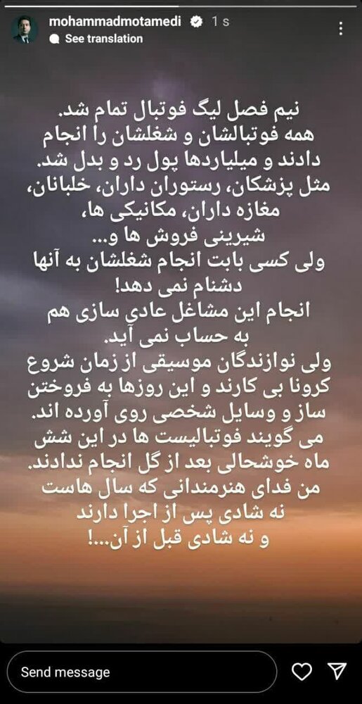 اعتراض شدید خواننده معروف درباره وضعیت کنسرتها/عکس