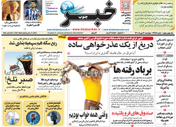 روزنامه