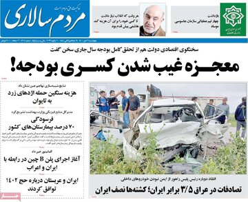 روزنامه