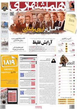 روزنامه