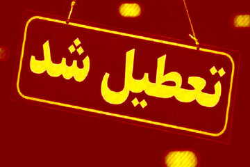 این استان پنجشنبه (29 تیر) تعطیل است / جزئیات