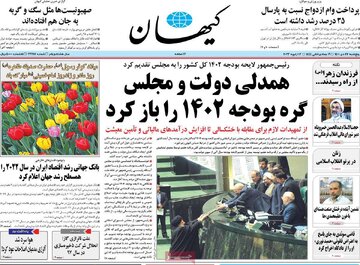 روزنامه
