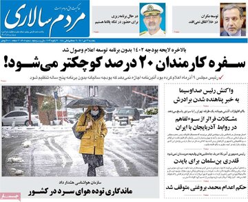 روزنامه