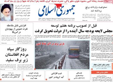 روزنامه