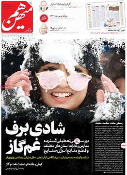 روزنامه