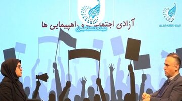 دولت مخالف طرح مجلس در برگزاری تجمعات اعتراضی / آصفری: مجوز محور بودن تجمعات خلاف قانون اساسی است