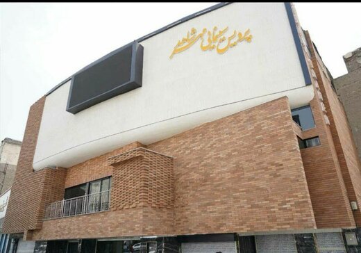 تخفیف ویژه زنجیره سینماداری مهر بهمناسبت روز مادر تخفیف ویژه زنجیره سینماداری مهر بهمناسبت روز مادر