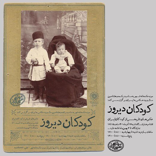 هفته پایانی دیماه به کدام گالریها برویم؟ 2