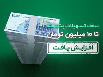 تسهیلات بدون ضامن ترابانک پاسارگاد به 10 میلیون تومان رسید