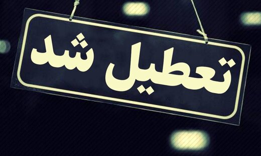 محاسبه زیان اقتصادی هر روز تعطیلی در کشور / ایتالیا و عربستان چند روز تعطیلی دارند؟