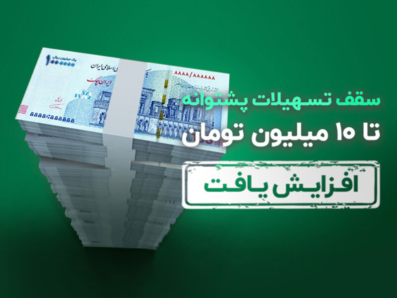 چطور از ویپاد وام بگیرم