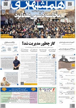 روزنامه