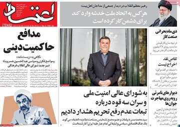 روزنامه