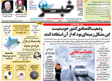 روزنامه