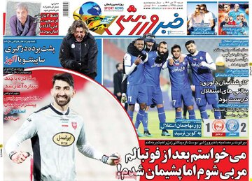 روزنامه