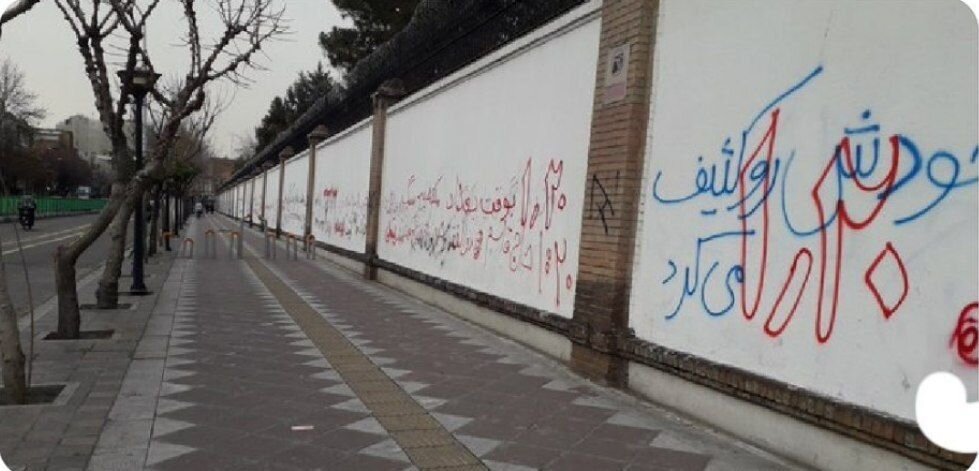 تصویری از «شعارنویسی» عجیب روی دیوار سفارت انگلیس در تهران / در شبکه‌های اجتماعی،«وایرال» شد 
