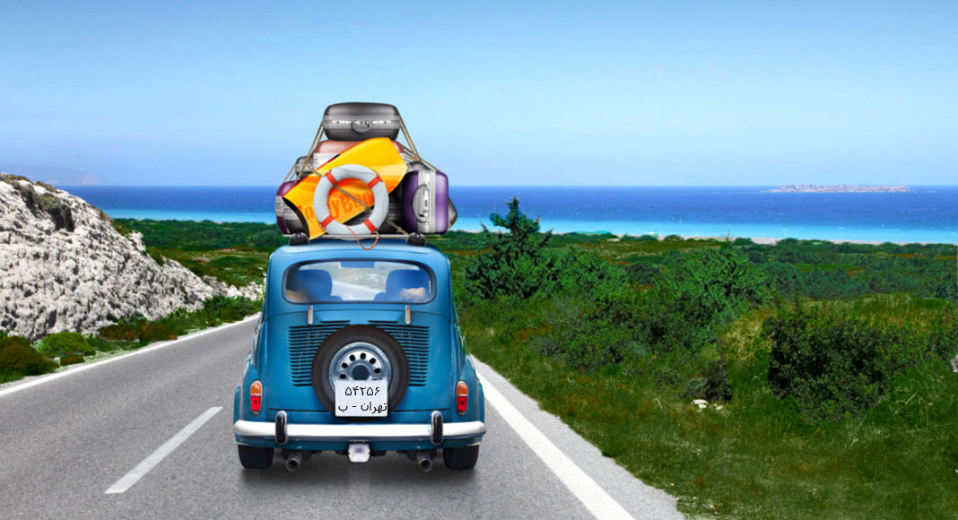 چگونه در تعطیلات نوروز سفری جذاب داشته باشیم؟