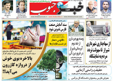روزنامه