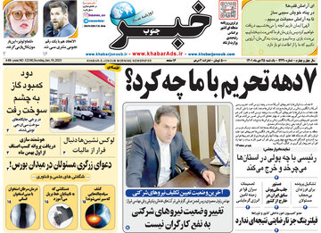 روزنامه