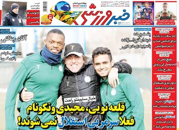 روزنامه