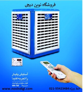 کولر سلولزی انرژی چیست و چه مزایا و معایبی دارد؟