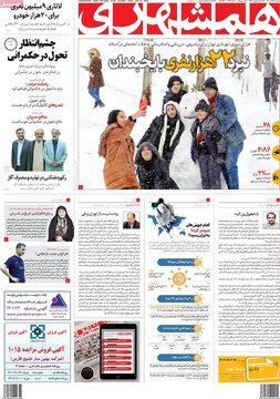 روزنامه